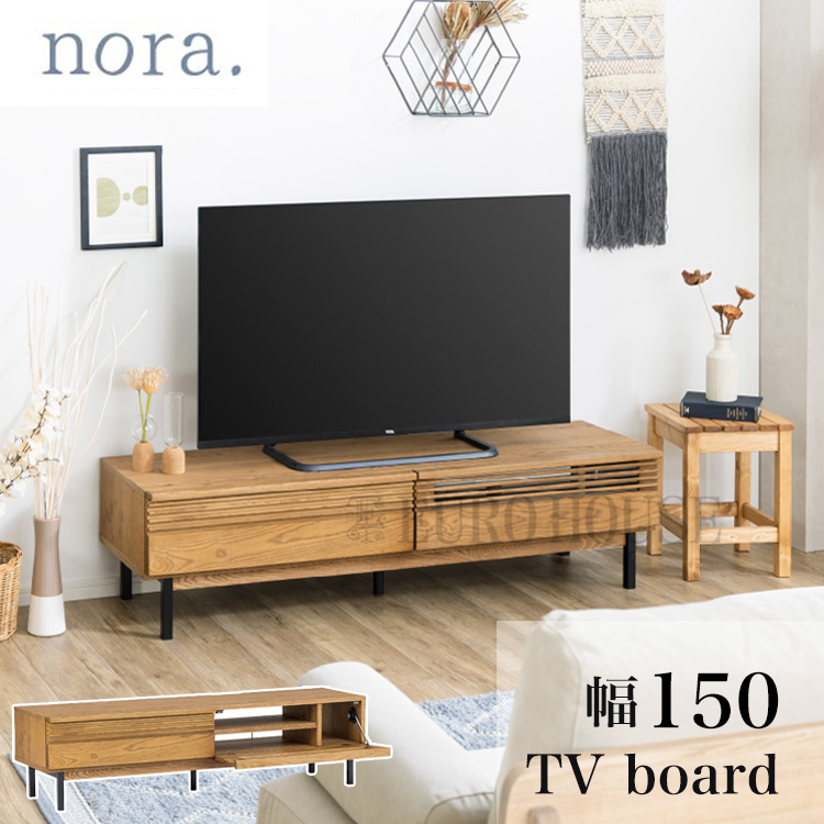 関家具 テレビボード テレビ台 TV台 150 TVボード palmier