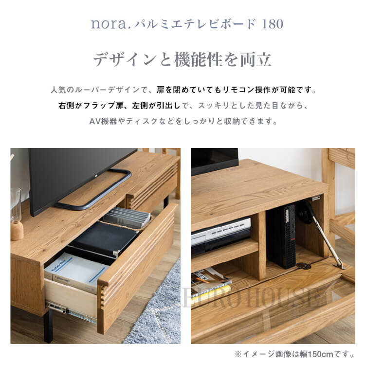 関家具 テレビボード テレビ台 TV台 180 TVボード palmier パルミエ2