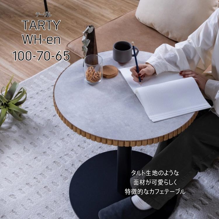 お買い得商品②☆☆家具職人にオーダーした輸入カフェテーブル☆ 関家具 ダイニングテーブル テーブル 丸 60 タルティ WH 円 DT