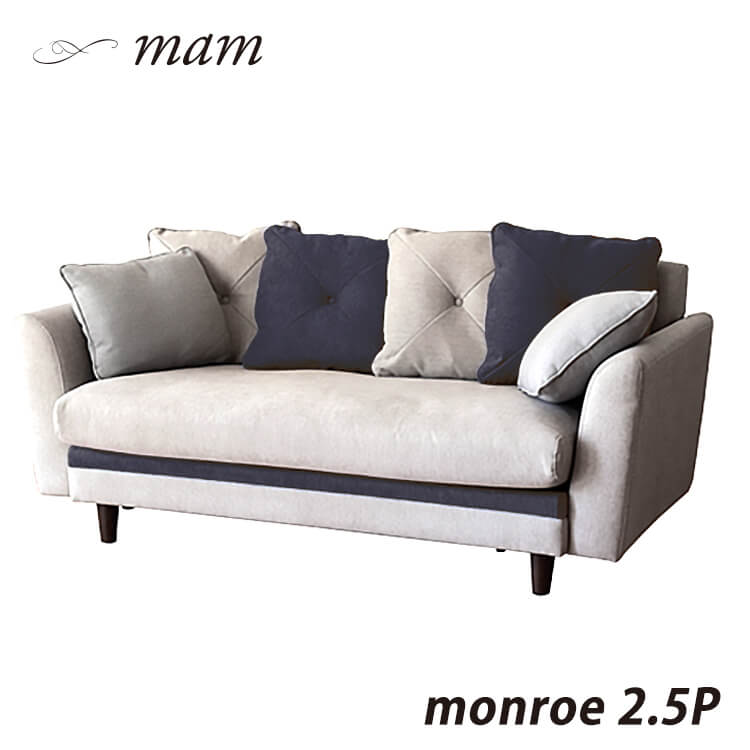 関家具 ソファ sofa 2.5人掛 2.5P モンロ― GY NV リビングソファ