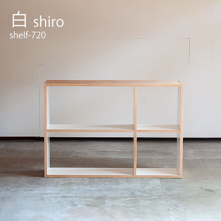 杉工場 シェルフ 書棚 ラック shelf 白 shiro シリーズ sava