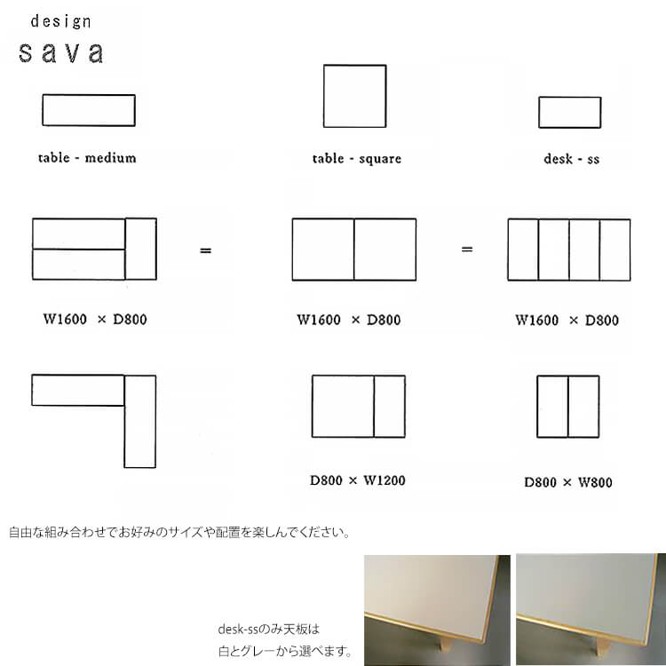 杉工場 テーブル 白 shiro シリーズ sava SUGIKOUJOU ミディアム