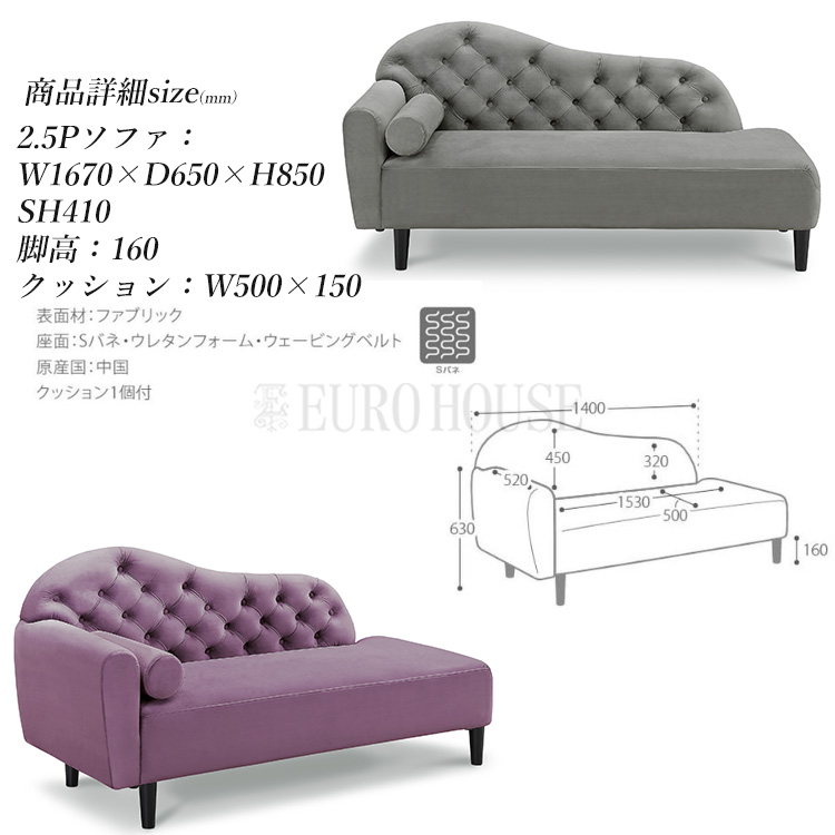 ソファ ソファー sofa 2.5人掛 2.5P 右肘ソファ ソファー グレー