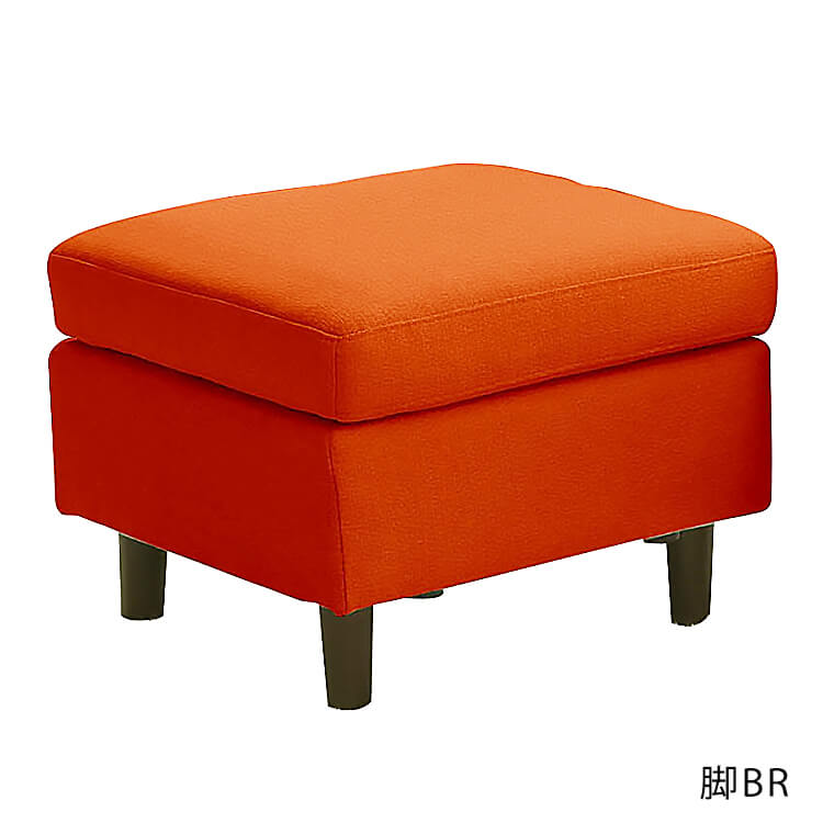 サンコウ スツール stool 1人掛 1P 足置き 選べるカラー リビング 布地