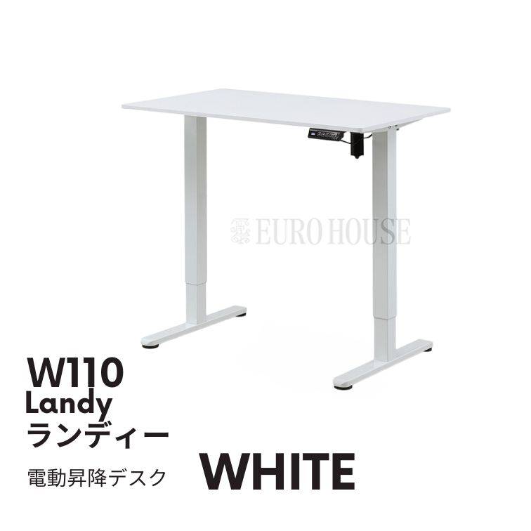 100電動昇降デスク ランディー 電動昇降テーブル 昇降テーブル
