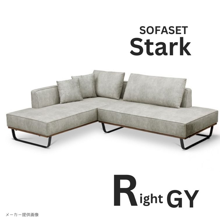 2Pソファ カウチソファ 2点セット スターク Stark R DBR BE ブラウン