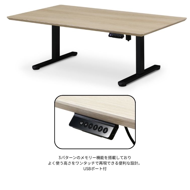 三幸ジャパン　昇降リビングテーブル　リーブル 三幸ジャパン 昇降リビングテーブル リーブル