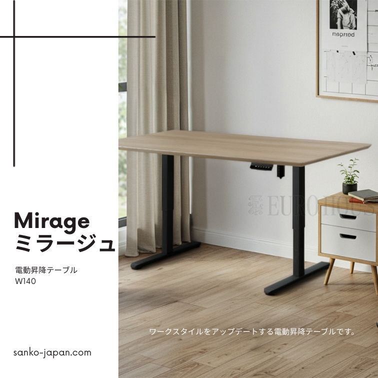 昇降テーブル ミラージュ ダイニングテーブル デスク おしゃれ