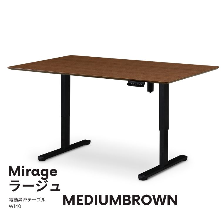 昇降テーブル ミラージュ ダイニングテーブル デスク おしゃれ