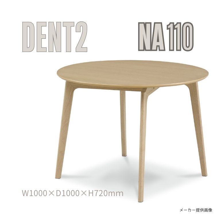 テーブル 140 パドル PADDLE NA BR 食卓テーブル ダイニングテーブル