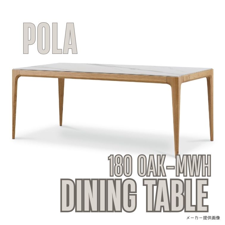 セラミック天板テーブル 180 ポーラ Pola オーク 石目BK マーブル