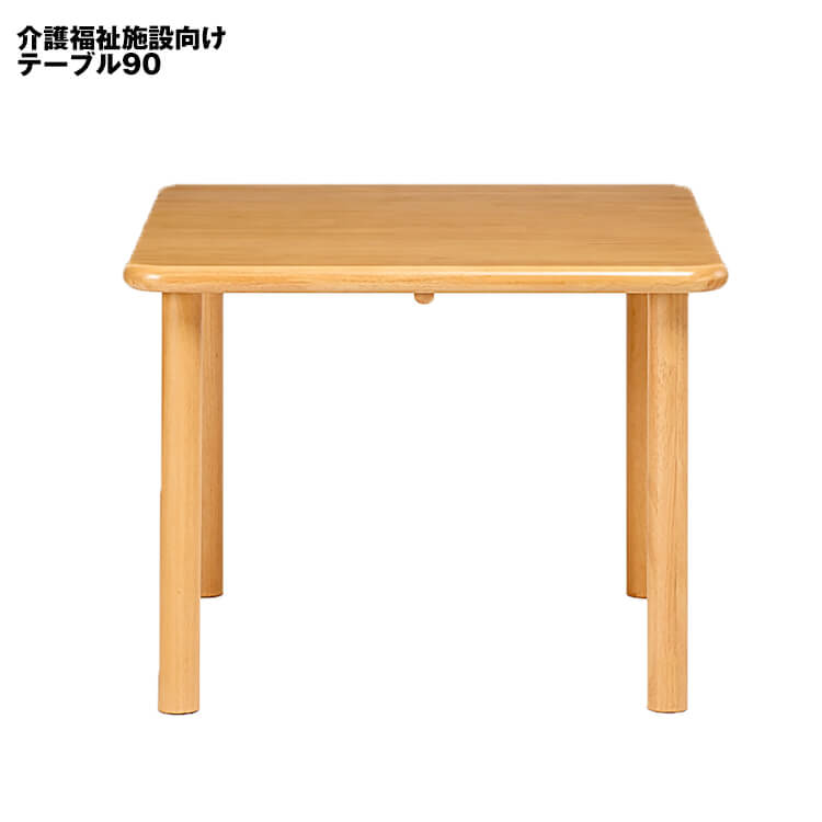 介護用椅子 可動式テーブル付き(網野工房) e-fa-1690kset.jpg