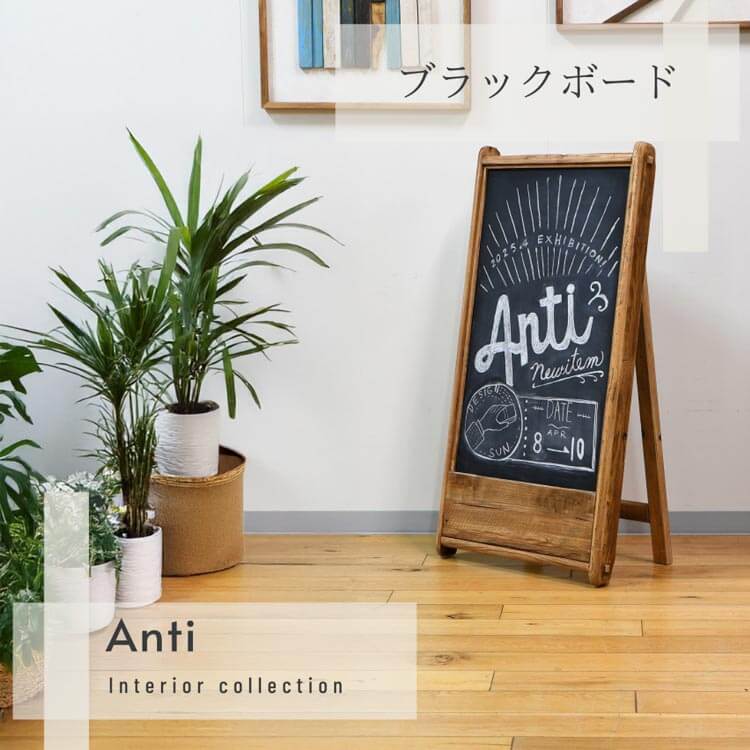 ブラックボード アンチ NA おしゃれ 古材 ヴィンテージ風 パイン材