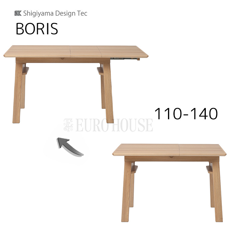 シギヤマ家具工業 110伸長テーブル ボリス BORIS 幅110-140 ダイニング