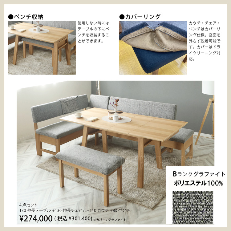 シギヤマ家具工業 D3点セット 110 ボリス BORIS グラファイト リビング