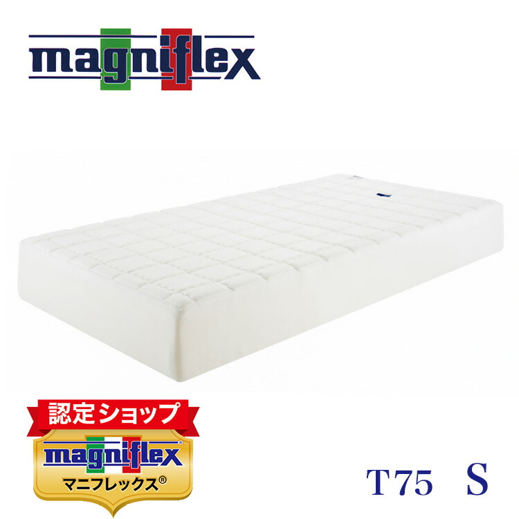 magniflex（マニフレックス） マットレス 正規販売店 10年保証 折畳み