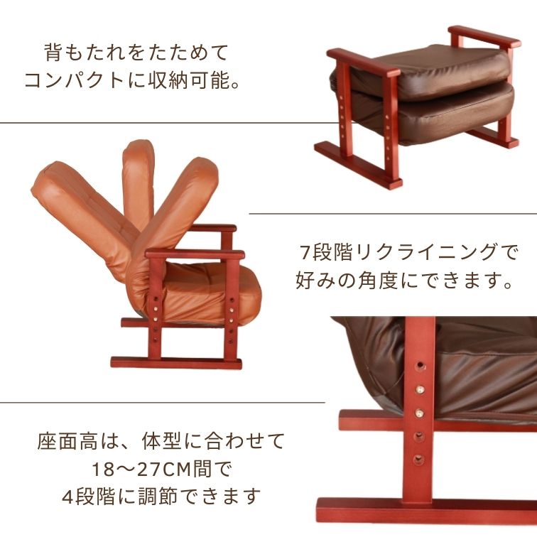 コンパクト高座椅子 ダークブラウン リクライニング調節 MT-1600GS 高さ調整可能な リクライニング 高座椅子｜激安・おしゃれなインテリア