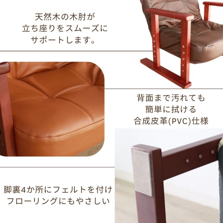 座椅子 メルム PVC ブラウン PVCダークブラウン リクライニング 高座