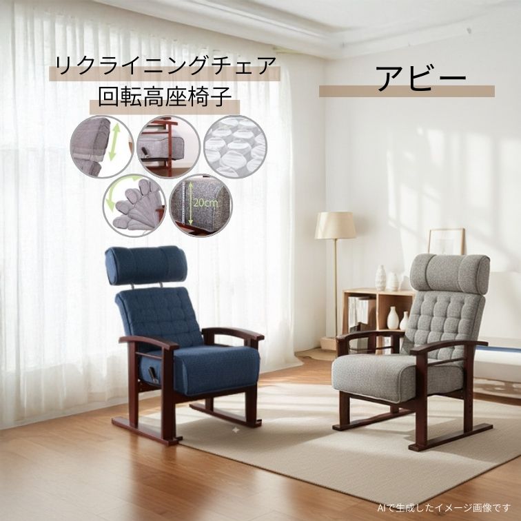 在庫限 肘付回転高座椅子 オールデイ グレイ ブラウン リクライニング
