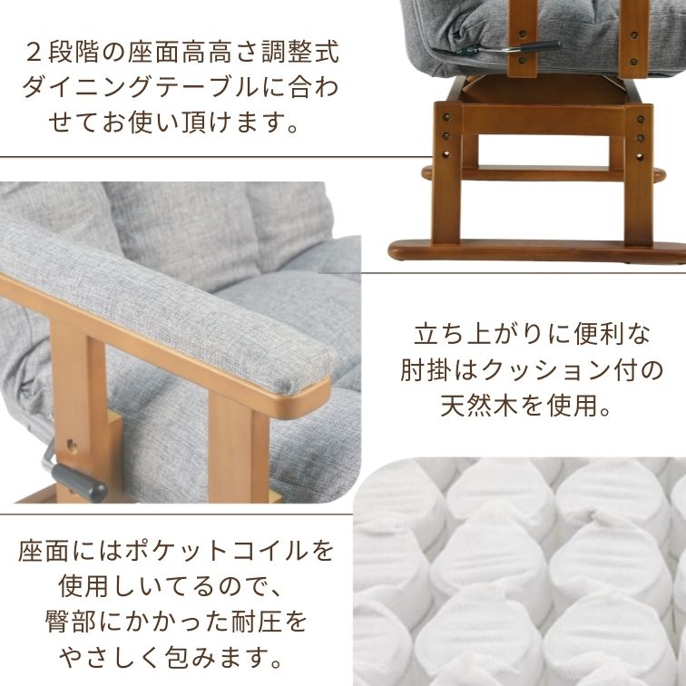 在庫限 肘付回転高座椅子 オールデイ グレイ ブラウン リクライニング