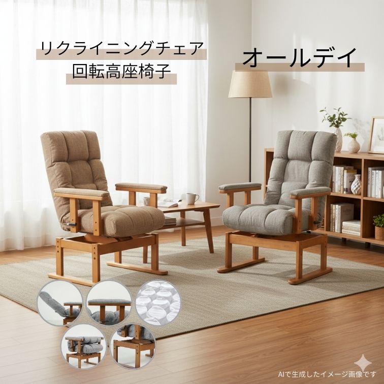座椅子 メルム PVC ブラウン PVCダークブラウン リクライニング 高座 座椅子 メルム PVC ブラウン PVCダークブラウン リクライニング 高座