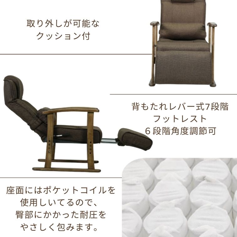 高座椅子フットレスト付 ルーム グリーン ダークブラウン