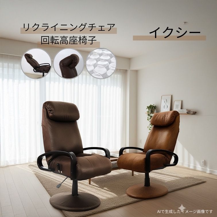 回転座椅子 ジョイ ダークブラウン グレイ リクライニング 高座椅子 木