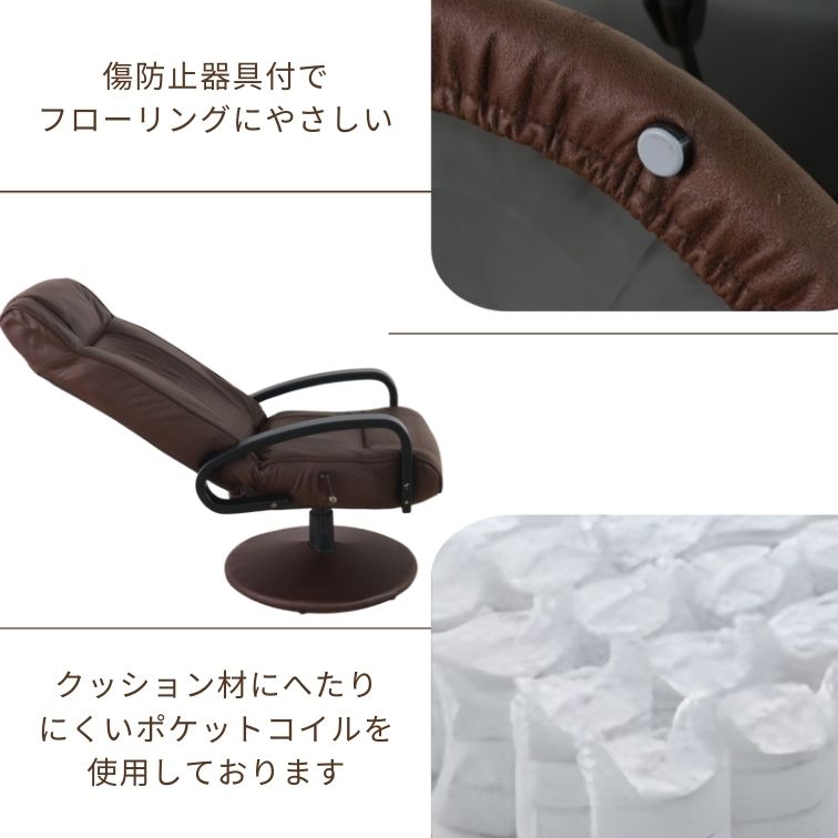 在庫限 回転高座椅子 リクライニングチェア エイム ブラウン ダーク