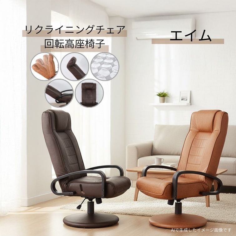 回転高座椅子 ミュート ブラック アイボリー リクライニング 高座椅子