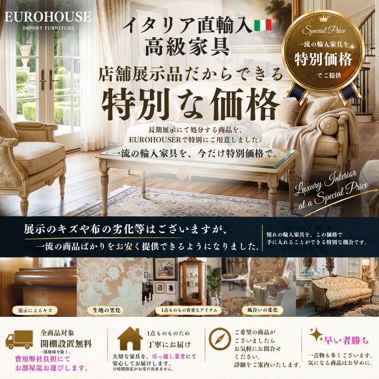 3Pソファ LORD DBF 3人掛け ソファ DBF社 輸入家具 クラシック