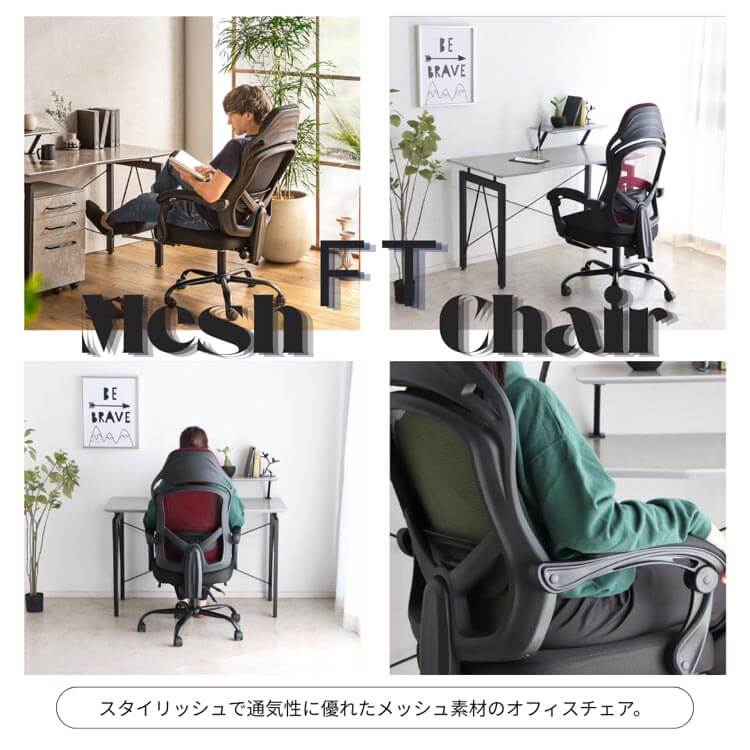 東馬（Tohma） FT メッシュオフィスチェア BK ブラック GR グリーン RE