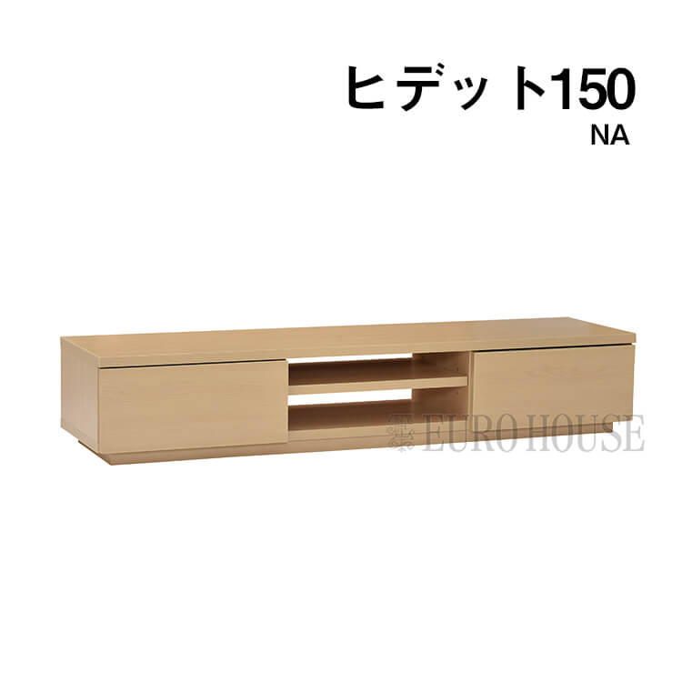 タマリビング テレビ台 ローボード ヒデット テレビボード TV