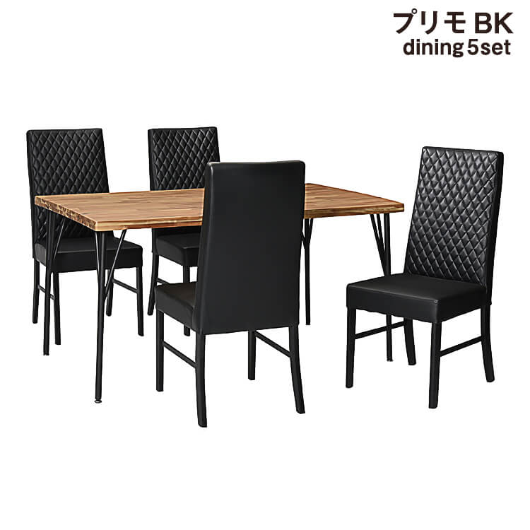 都内23区送料無料✨タマリビング✨ダイニングテーブル5点セット タマリビング ダイニングテーブルセット ダイニング5点セット