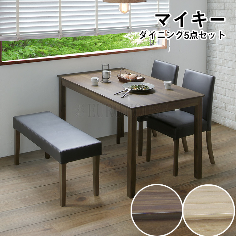 都内23区送料無料✨タマリビング✨ダイニングテーブル5点セット タマリビング ダイニングテーブルセット ダイニング5点セット