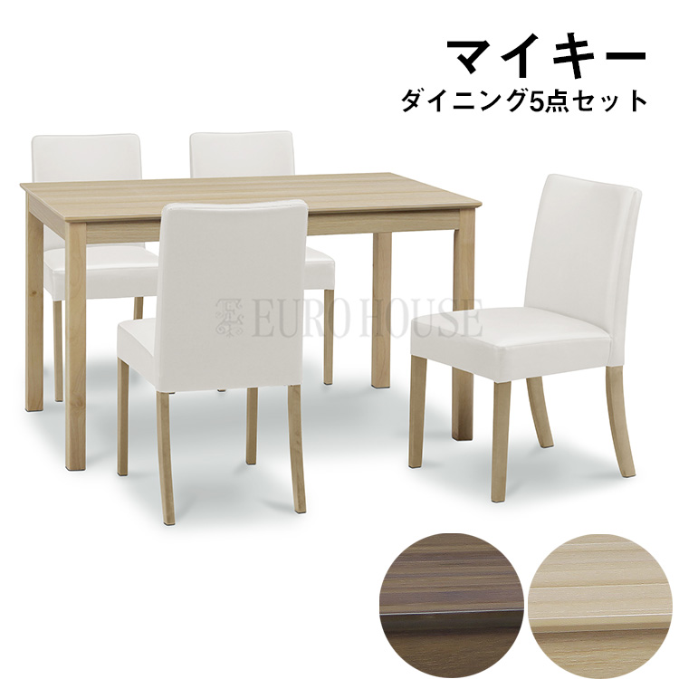 都内23区送料無料✨タマリビング✨ダイニングテーブル5点セット 楽天市場】[7/20限定ポイント5倍]ダイニングテーブル 椅子セット