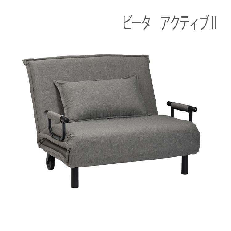 タマリビング ソファ ソファー ソファベッド ベッド ビータ