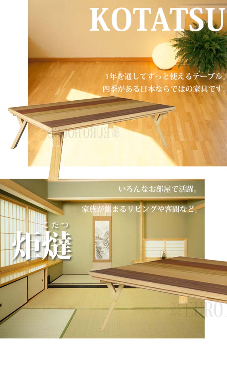 こたつ こたつ台 コタツ 120幅 突板 ストライプ ウレタンUV塗装 炬燵