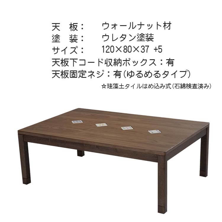 こたつ こたつテーブル こたつ おしゃれ こたつ台 コタツ 120幅 継脚