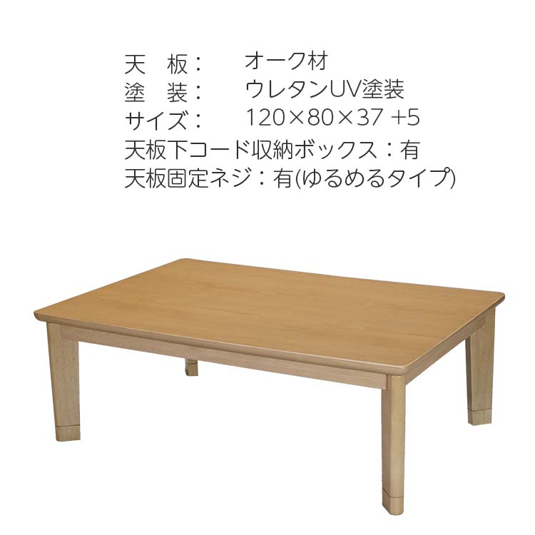 今季完売 こたつ こたつテーブル こたつ おしゃれ こたつ台 コタツ 120幅 継脚付 木製 ライズ NA ナチュラル 炬燵 利根商会 ヒーター :  tn-kotatsu-b10 : ユーロハウス 輸入家具インテリア - 通販 - Yahoo!ショッピング