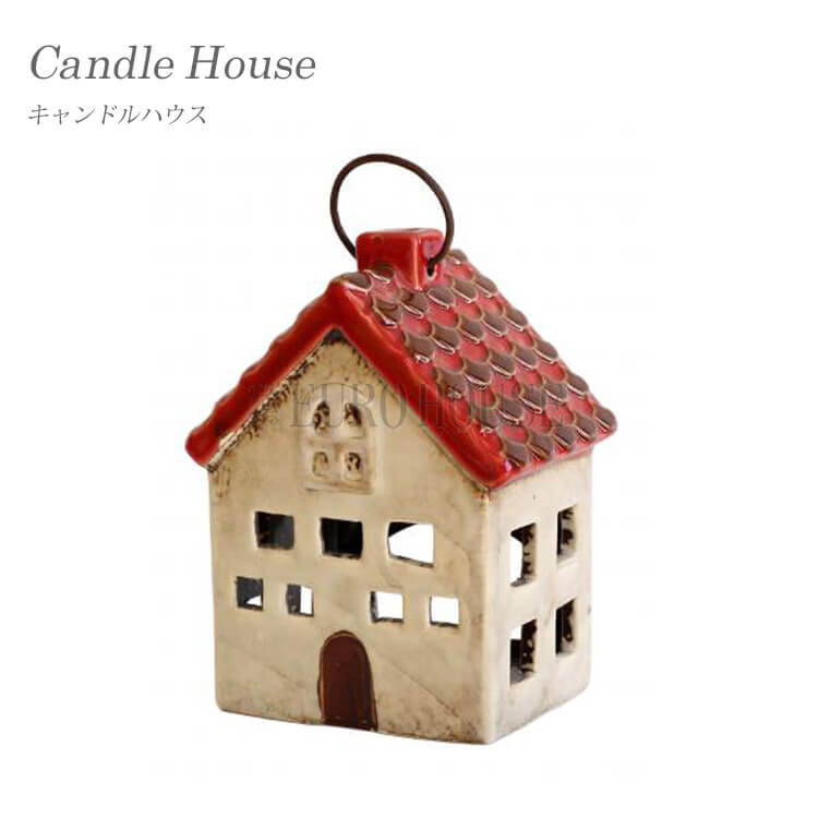 キャンドルハウス Candle House 陶器 ディスプレイ ガーデン 庭 雑貨