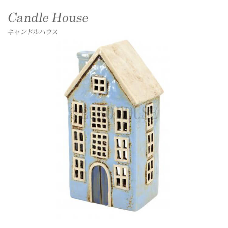 キャンドルハウス Candle House 陶器 ディスプレイ ガーデン 庭 雑貨