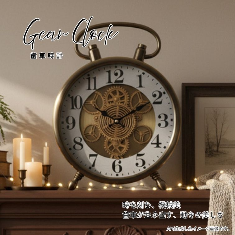 Gear Clock GOLD 置き時計 アンティーク調 おしゃれ 男前インテリア