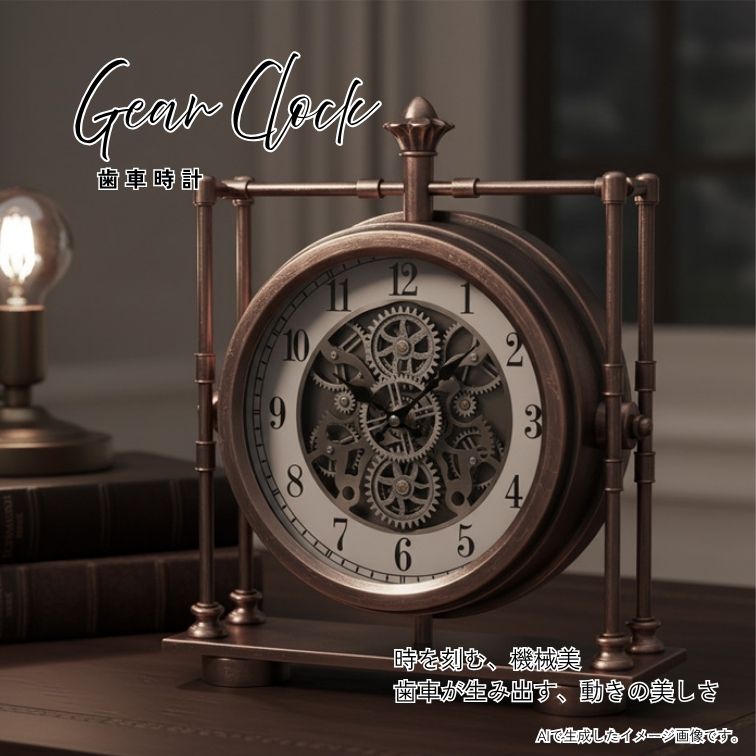 Gear Clock 角台GOLD 置き時計 アンティーク調 おしゃれ 男前