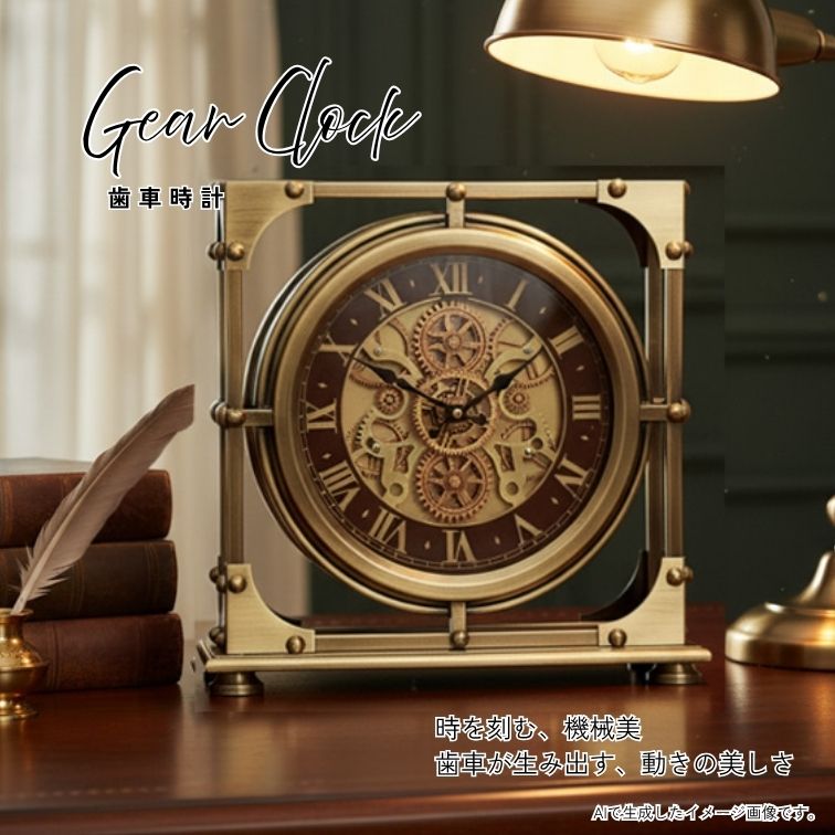 Gear Clock GOLD 置き時計 アンティーク調 おしゃれ 男前インテリア