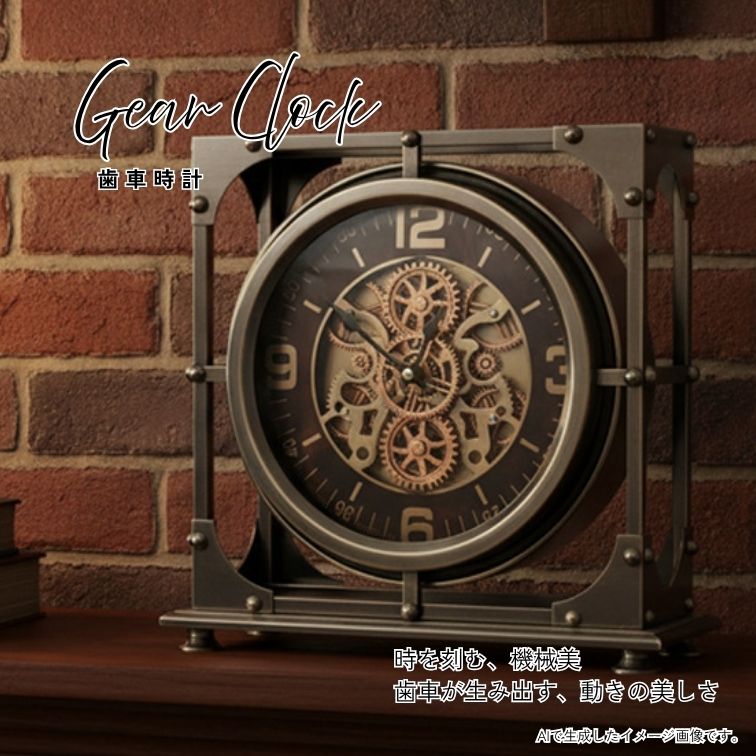 Gear Clock GOLD 置き時計 アンティーク調 おしゃれ 男前インテリア