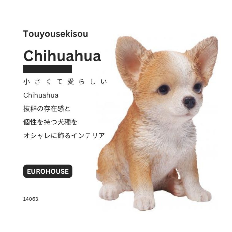 置物 犬の置物 チワワ ペット グッズ 本物 リアル 子犬 庭 オブジェ