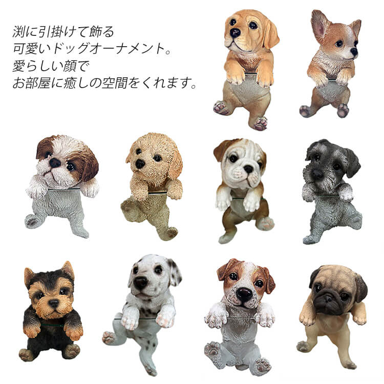 置物 犬の置物 シュナウザー ミニチュアシュナウザー ぶら下がり 置物 犬の置物 シュナウザー ミニチュアシュナウザー ぶら下がり