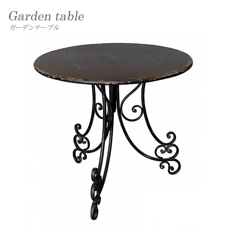ガーデンテーブル テーブル table ホワイト WH アンティーク アイアン 