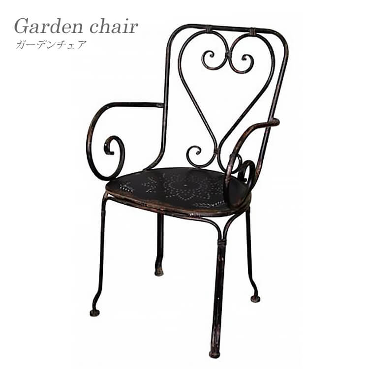 チェア ガーデンチェア chair ブラック アンティーク アイアン 鉄製