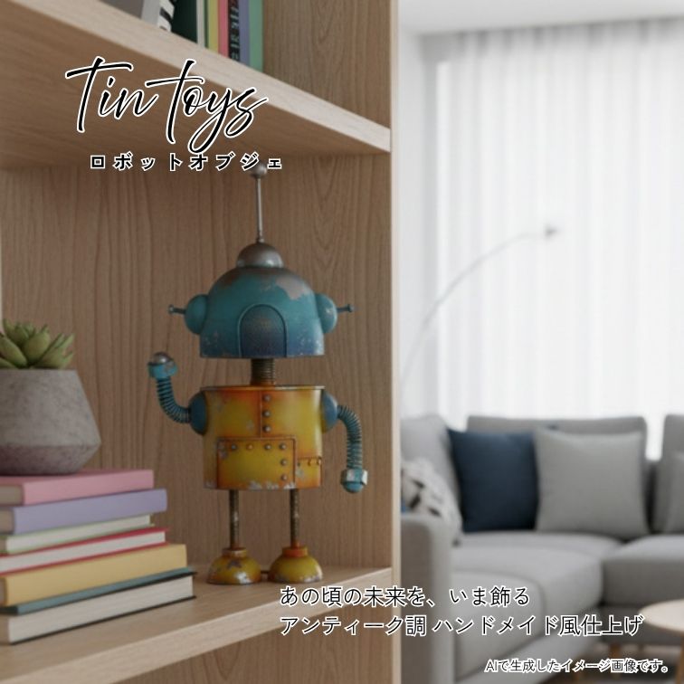 欠品中 アンティーク調 ブリキ ロボット オブジェ SILVER 46016